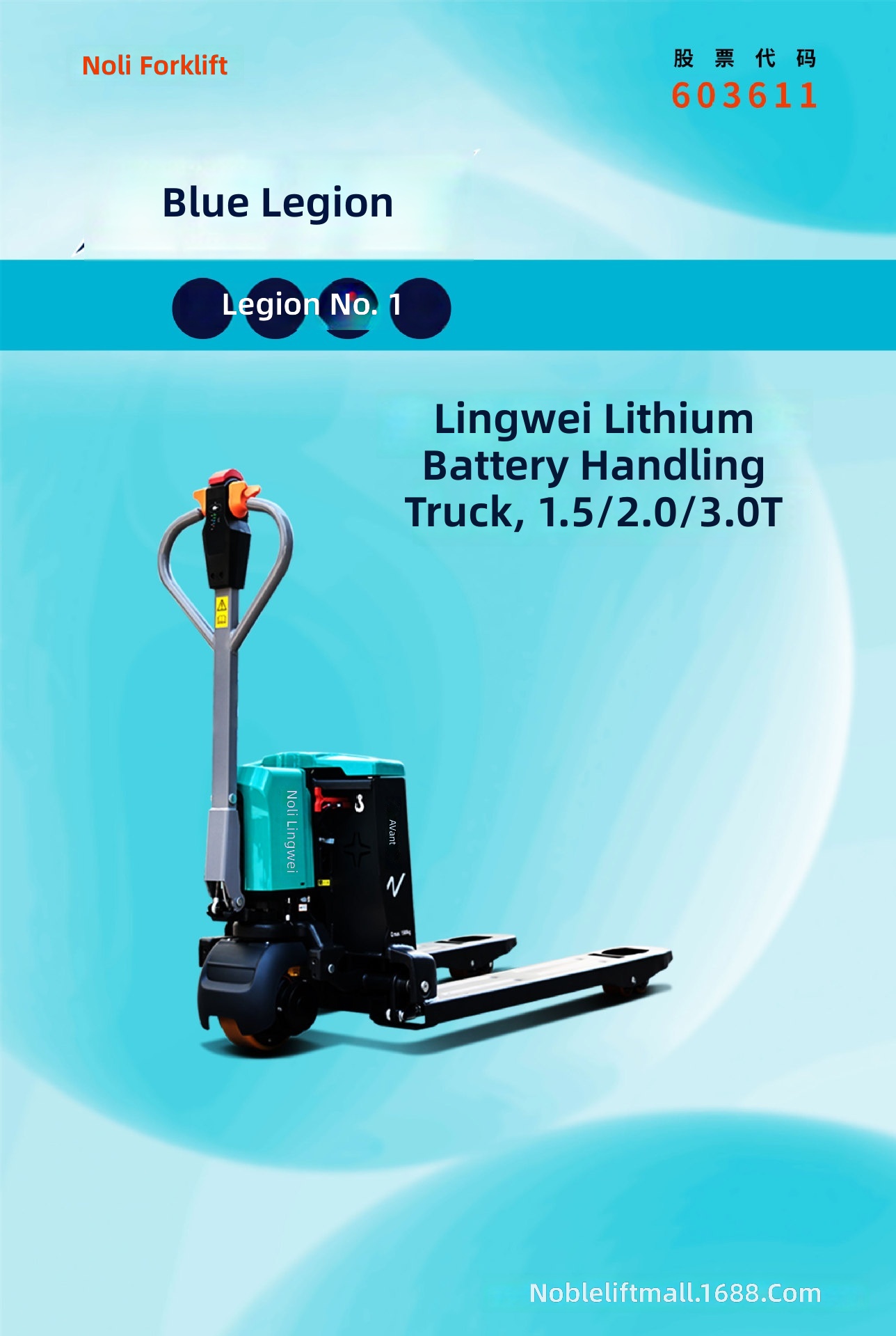Elektrikli Transpalet, 1.5-3 T - Heavy Equipment Handling incelemesi ve fiyatı